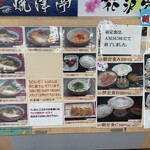 日本坂パーキングエリア（上リ） - 朝定食は500円と格安！