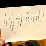 八重洲の三階 - 