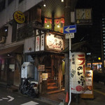 Higobashi Ramen Tei - 