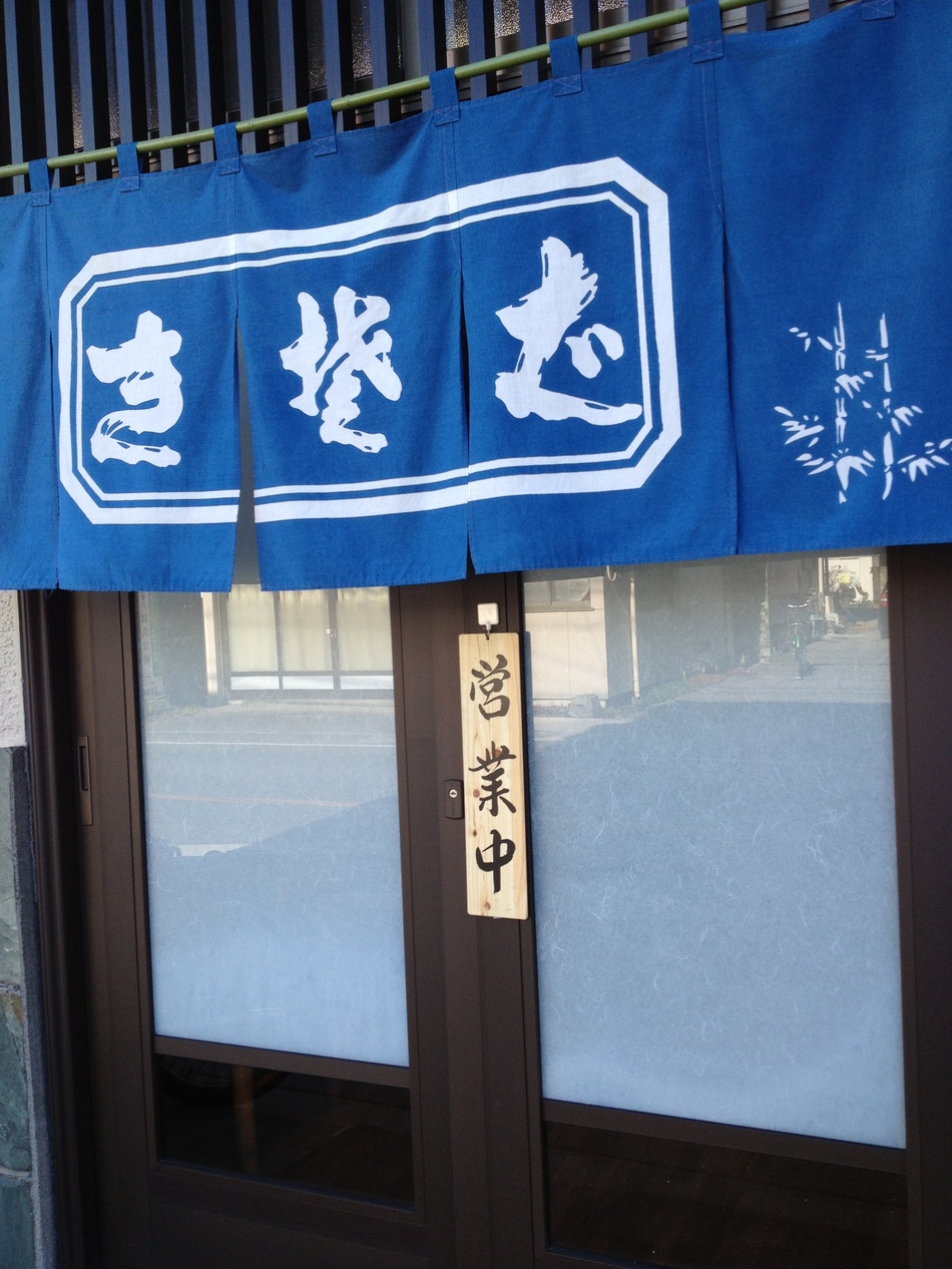 旭つがや name=
