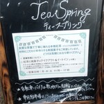 紅茶と焼菓子 ティースプリング - 