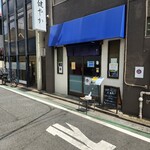 ラーメン 健やか - 