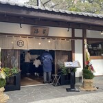 TERA CAFE SHIEN ZOJOJI - 