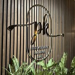 Sky Bar & PK Restaurant - 入口看板
            2024年1月2日