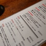 新潟 三宝亭 東京ラボ - ドリンクメニューになります