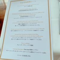 銀座 シェ・トモ - 