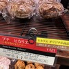 ル パン ドゥ ジョエル・ロブション 渋谷ヒカリエShinQs店