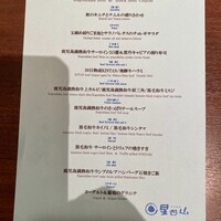天空焼肉 星遊山 - 