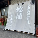 春山酒店 - 