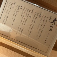 串揚げ大ひら 五反田 - 