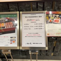 叙々苑 新宿小田急ハルク店 - 