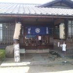 松郷庵　甚五郎 - 店舗の概観