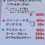 ヤツレン ソフトクリーム売店 - 大きなホワイトボードにメニューが書かれています