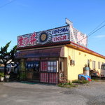 松楽 - 