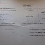 ロワゾー・パー・マツナガ - ランチメニュー　今回は3500円コースです。