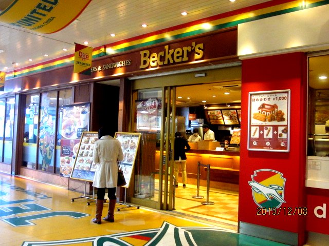 駅ナカのファストフード店 充実のモーニングセットが魅力的 V By 姫ちん 閉店 ベッカーズ 蘇我店 Becker S 蘇我 ハンバーガー 食べログ