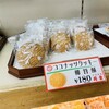 中華菜館 同發 別館売店