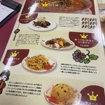 中国家庭料理 上海や - 
