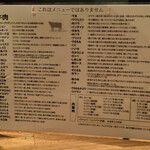 立喰い焼肉　おやびん - 部位の説明