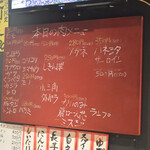 立喰い焼肉　おやびん - ボードに書かれたお品書き