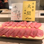 島津 - マグロのお披露目