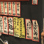 立喰い焼肉　おやびん - 短冊に書かれたお品書き