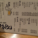 立喰い焼肉　おやびん - 定番のお品書き