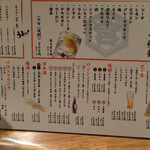 立喰い焼肉　おやびん - ドリンクメニュー