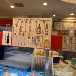 Kaiten Sushi Sakae - 