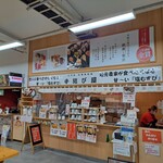 三代目松尾米穀店 手結び屋 - 