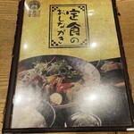 魚沼食堂 - 