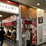 麺屋ひょっとこ 交通会館店 - 