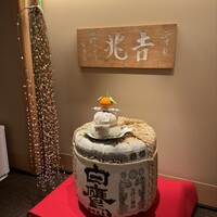 銀座 吉兆 - 