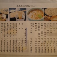 日本橋 やぶ久 - 