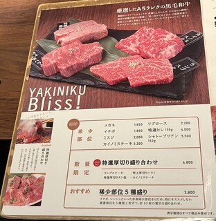 焼肉 ぽんが - メニュー