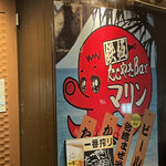 Teppan Takoyaki Ba Mar In - 