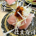 Hama zushi - 