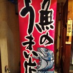 Kaisen Izakaya Kairyuu - 