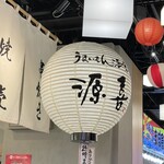 Umaimon Sakaba Genki - お店　