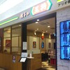 Gyouza No Oushou - 餃子の王将 アリオ橋本店