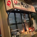 ららららーめんや - 