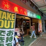 チャーリー多幸寿 - 