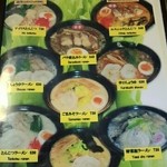 アイリスラーメン - 