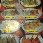 アイリスラーメン - 