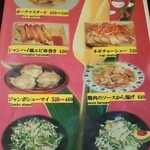 アイリスラーメン - 