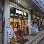 Dotoru Kohi Shoppu - 