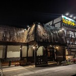 びっくりドンキー - 
