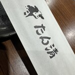 秋葉原 炭火焼肉 たん清 - 