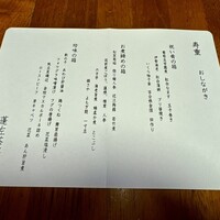 蓬左茶寮 - お節