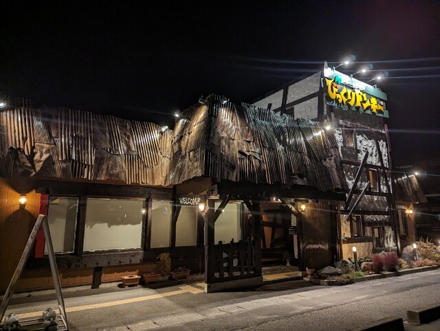 びっくりドンキー 石巻店 - 陸前山下（ファミレス）の写真